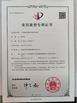 Porcelana Dongguan Longxingjian Intelligent Equipment Co., Ltd. certificaciones